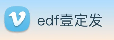 edf壹定发 logo